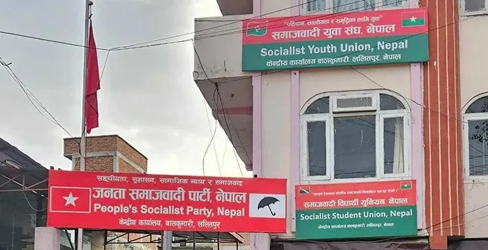 जसपा नेपालको केन्द्रीय समिति बैठक आह्वान