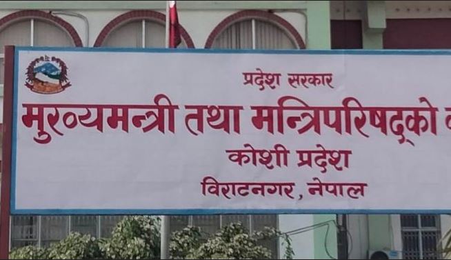प्रदेशसभा अधिवेशन आह्वान, वैशाख ३१ गते विश्वासको मत लिने कार्कीको तयारी