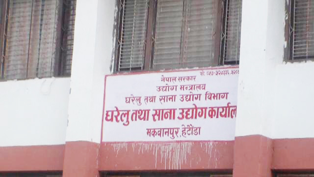 मकवानपुरमा तीन सय ७४ साना उद्योग बन्द