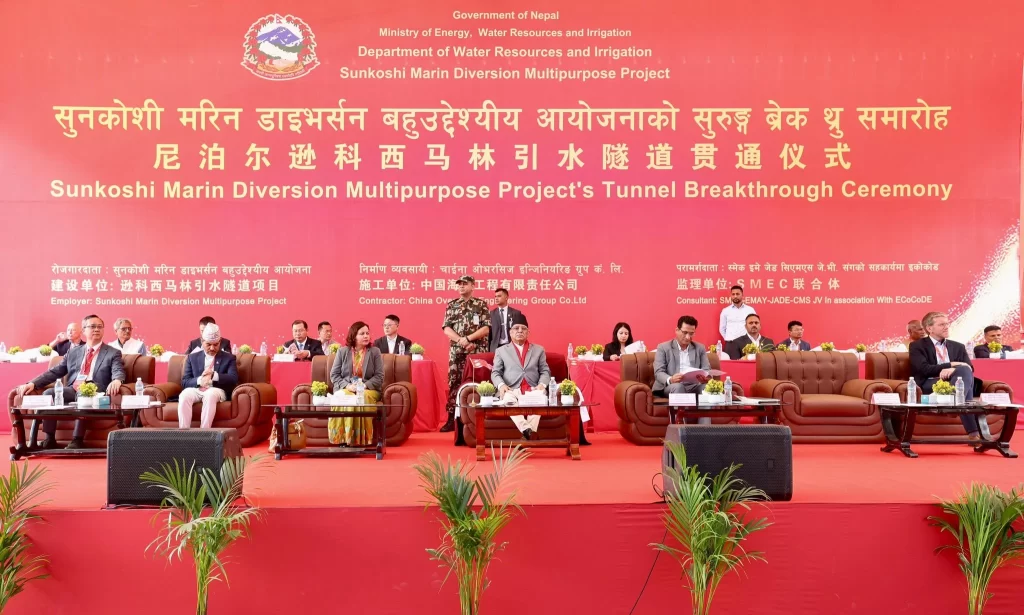 सुनकोशी मरिन डाइभर्सन बहुउद्देश्यीय आयोजनाको सुरूङ ‘ब्रेक–थ्रु’