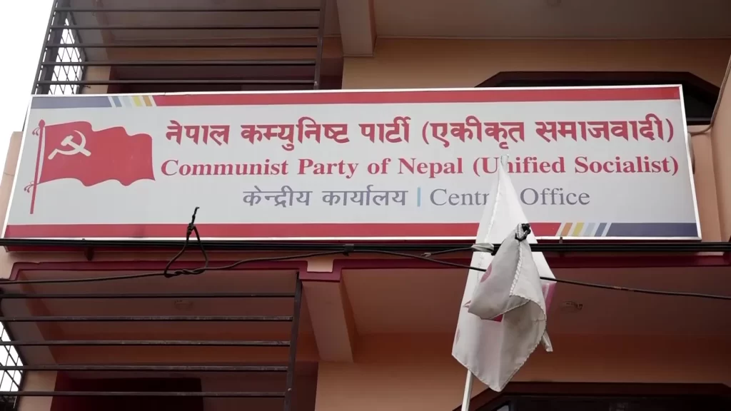 एकीकृत समाजवादीको केन्द्रीय कमिटी बैठक सर्यो