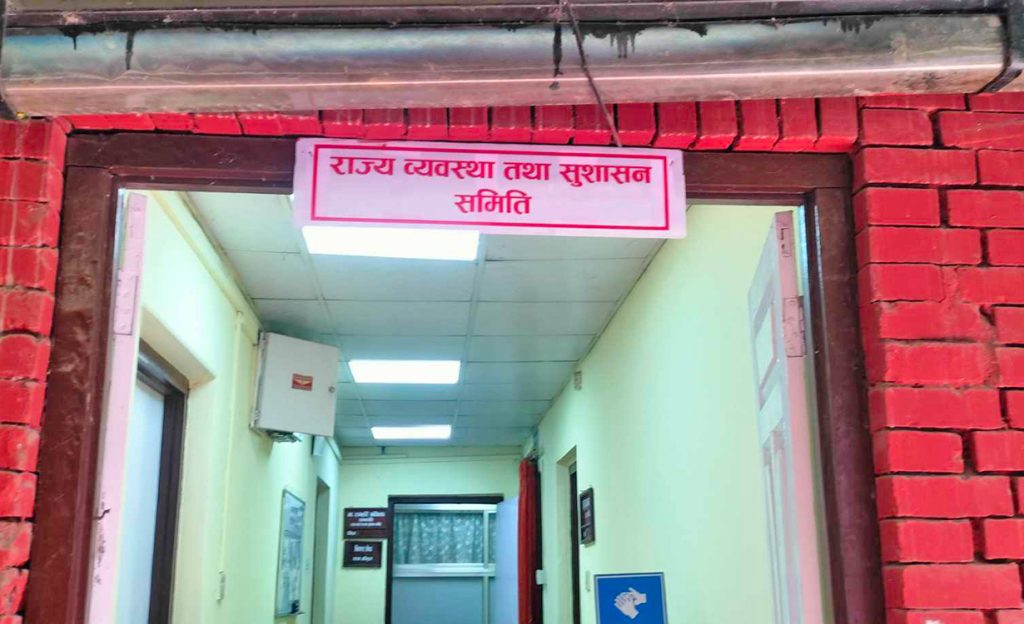 एनजीओका कर्मचारी खाजासहित उपस्थित भएपछि राज्य व्यवस्था समितिको बैठक स्थगित