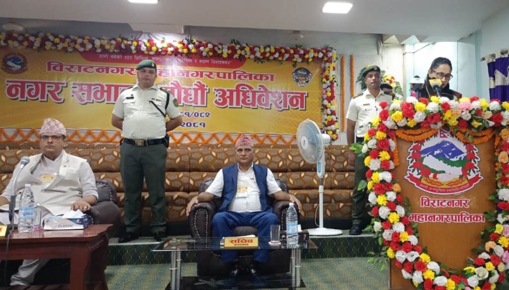 विराटनगर महानगरको बजेट तीन अर्ब ४९ करोड