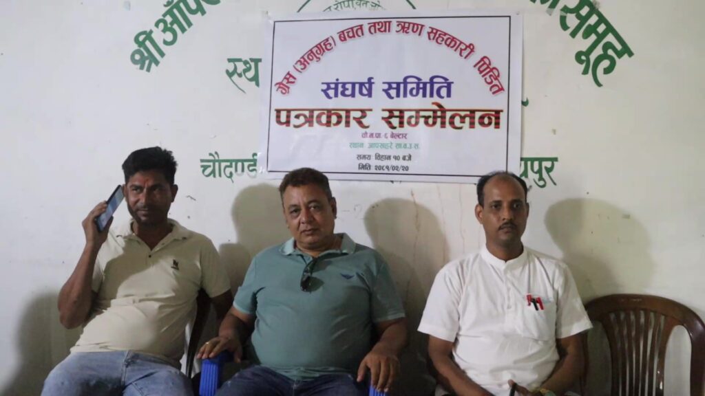 उदयपुरका सबै सहकारी पीडितहरू एकै ठाउँमा, आन्दोलनको तयारी