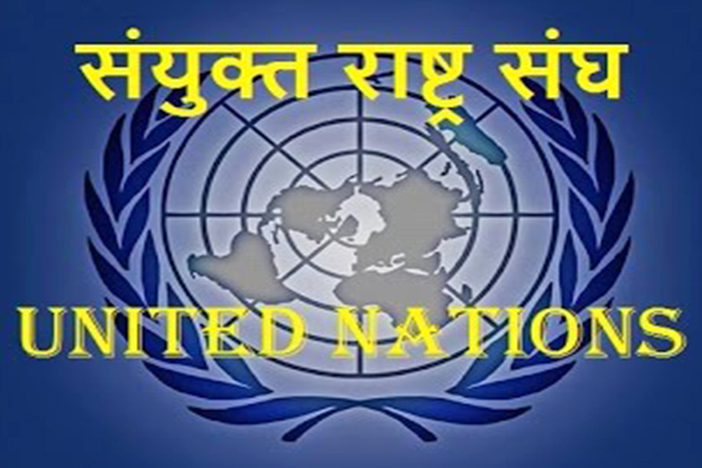 राष्ट्रसंघको सुरक्षा परिषद्को अस्थायी सदस्यमा निर्वाचित भए यी पाँच देश