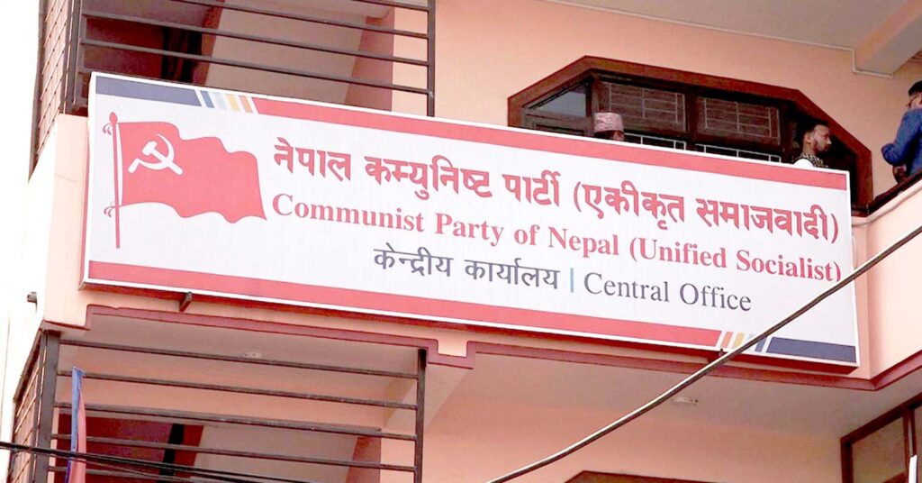 नेकपा एसमा एक लाख पचास हजार सङ्गठित सदस्य