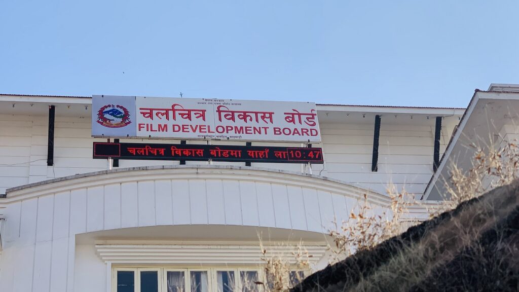 चलचित्र विकास बोर्डको अध्यक्षका लागि दरखास्त आह्वान