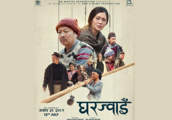 ‘घरज्वाइँ’ नचलाउन हल सञ्चालकलाई ‘तमु धिं नेपाल’को चेतावनी