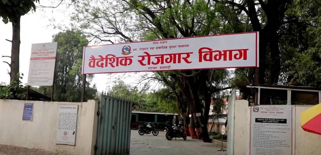 इजरायलमा कामदार पठाइदिने भन्दै पैसा असुल्ने गिरोह सक्रिय, विभागले दियो चेतावनी