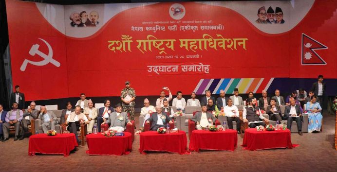 एकीकृत समाजवादीको महाधिवेशन : दस्तावेजमाथि समूहगत छलफल जारी