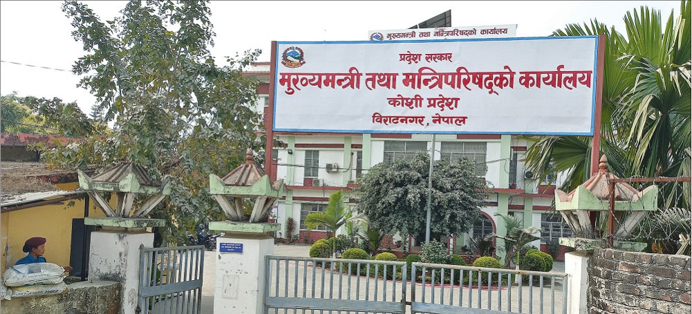 कोशी सरकार छाड्दै माओवादी केन्द्र, समर्थन पनि फिर्ता लिने