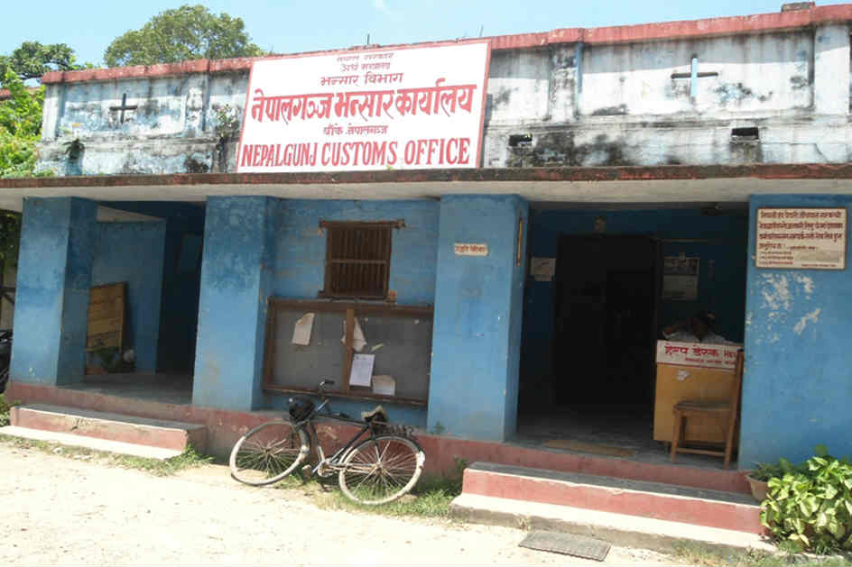 नेपालगञ्ज भन्सारमा लक्ष्यको ६३ प्रतिशत राजस्व असुली