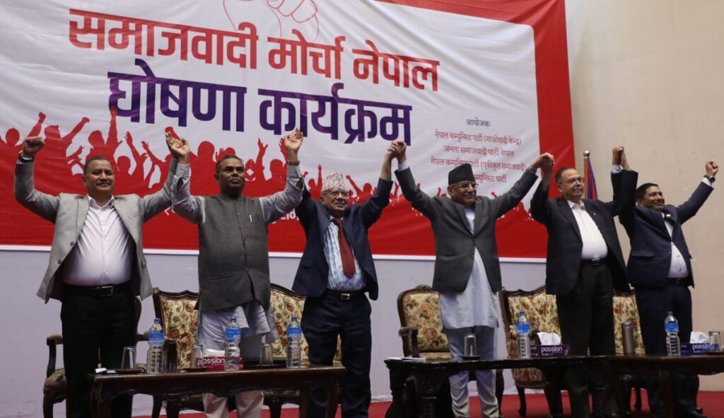 समाजवादी मोर्चाको बैठक बस्दै