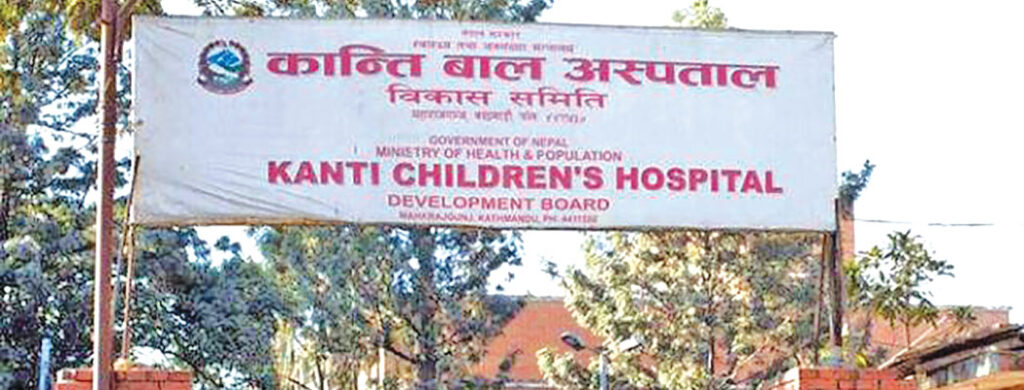कान्ति बाल अस्पतालमा सुरु भयो क्लिनिक सेवा