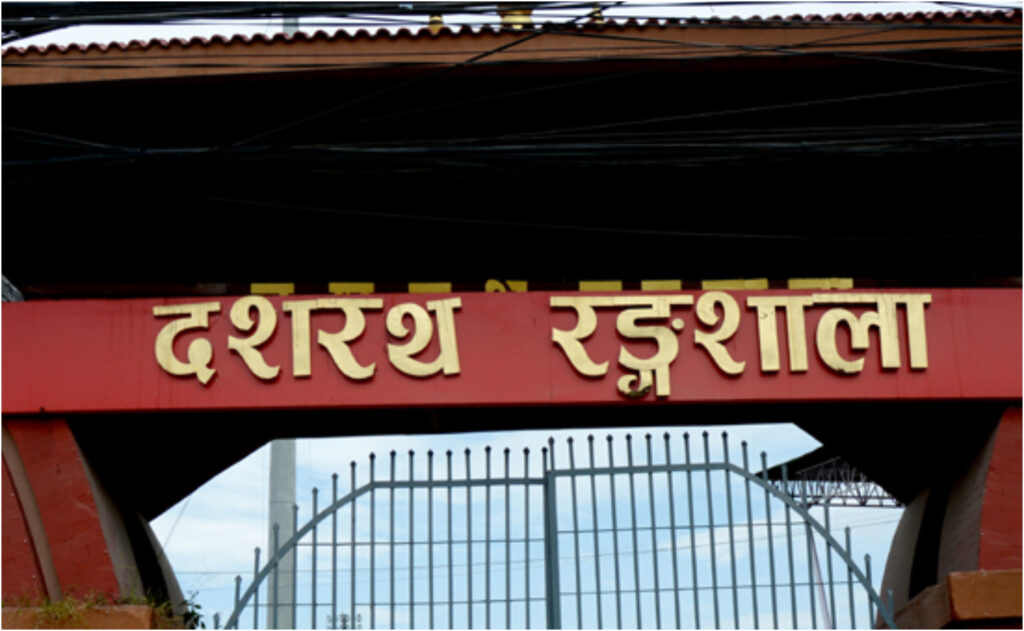 दशरथ रङ्गशालाले पायो अन्तर्राष्ट्रिय मान्यता