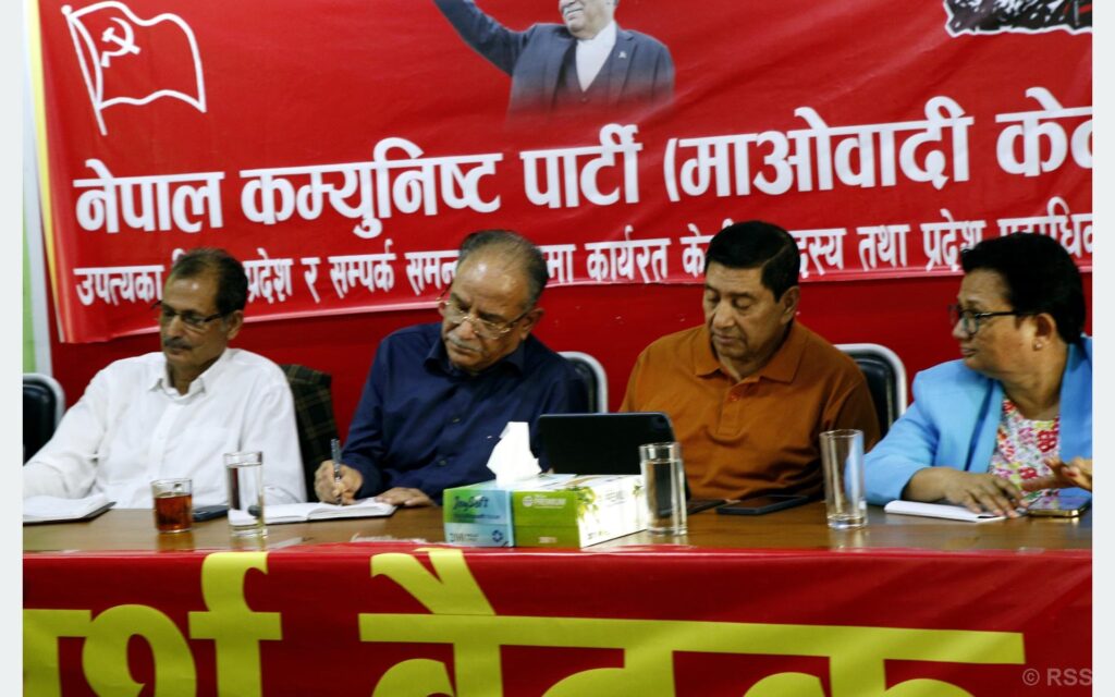 माओवादी केन्द्रको परामर्श बैठक आज पनि जारी