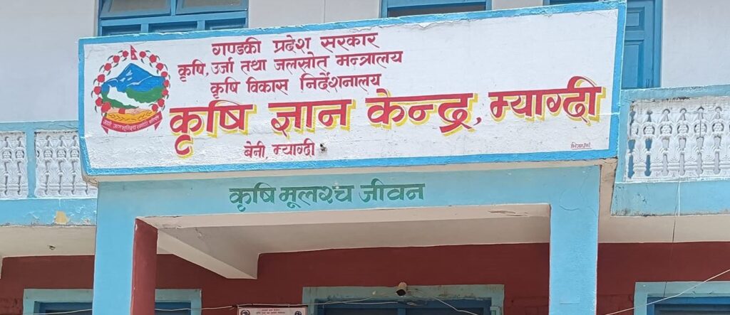 म्याग्दीका किसानलाई नौ करोड अनुदान