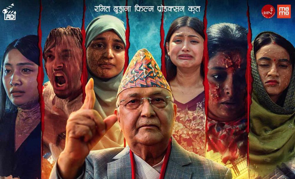 प्रधानमन्त्री ओली अभिनित चलचित्र ‘नमेटिने घाउ’ को ट्रेलर सार्वजनिक