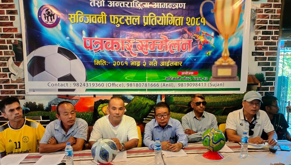 धरानमा असोज ३ गतेदेखि अन्तर्राष्ट्रिय फुटसल प्रतियोगिता हुने