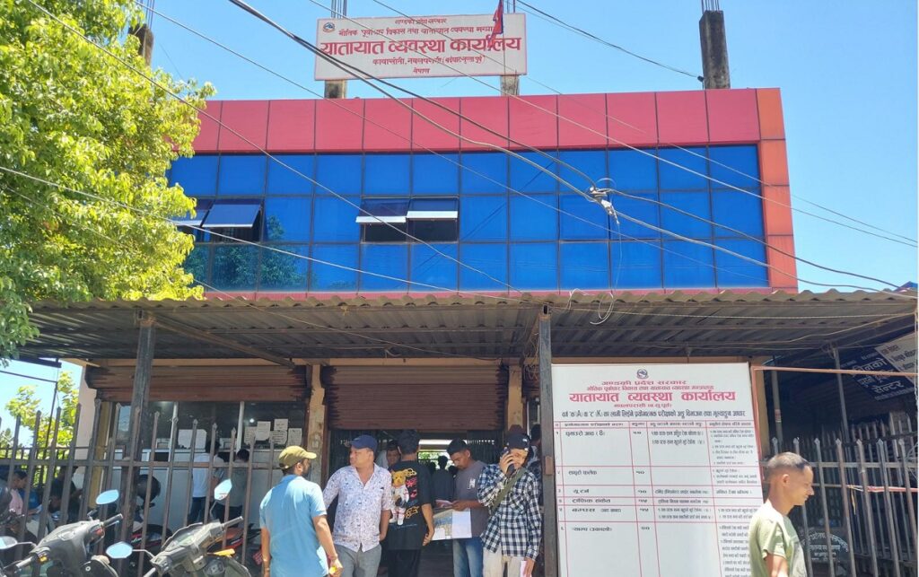 यातायात व्यवस्था कार्यालय नवलपरासीबाट तीस करोड राजस्व संकलन