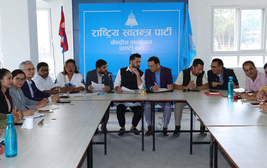 रास्वपाको केन्द्रीय समिति बैठक सुरु