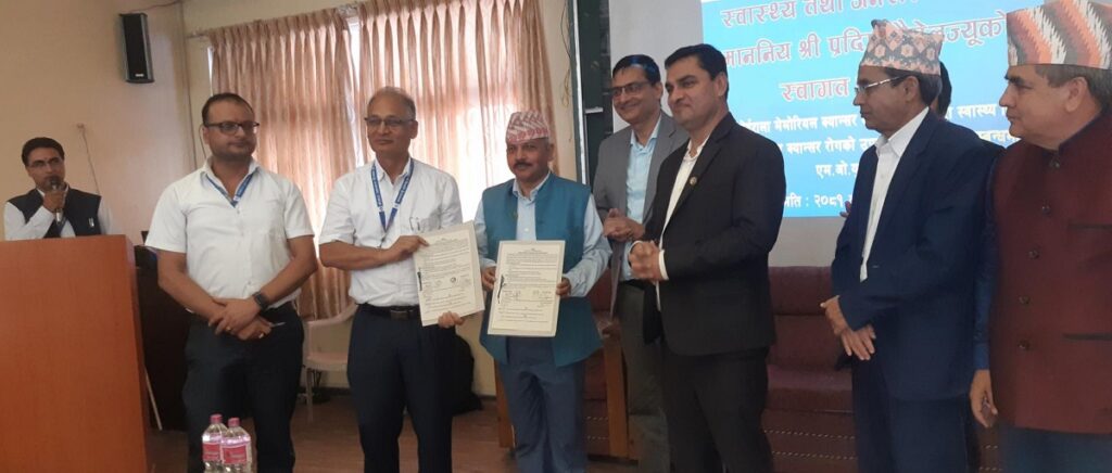 बीपी क्यान्सर अस्पताल र पोखरा स्वास्थ्य विज्ञान प्रतिष्ठानबीच सम्झौता