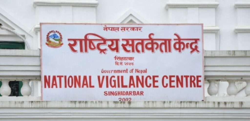 सतर्कता केन्द्रले सेवाप्रवाहको अनुगमन गर्ने, प्रतिवेदन प्रधानमन्त्री कार्यालयलाई बुझाउने