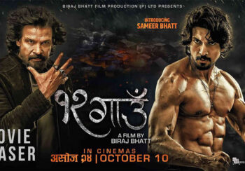 चार हप्तामा ‘१२ गाउँ’को ग्रस कलेक्सन साढे २५ करोड