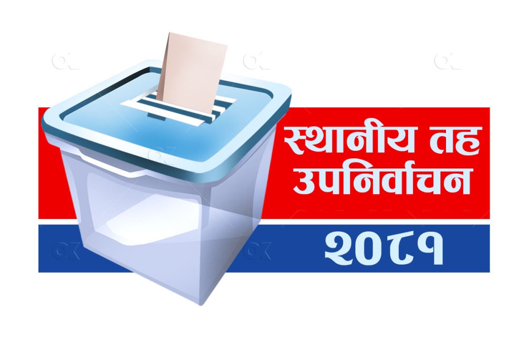 डोटीमा कर्मचारीलाई मतदान केन्द्रमा पठाइयो