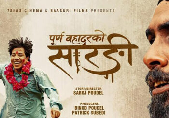 ‘पूर्णबहादुरको सारङ्गी’ बन्यो सर्वाधिक कमाउने चलचित्र