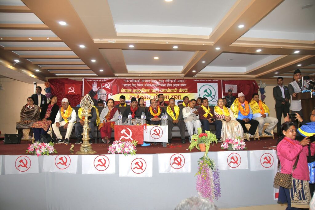 माओवादी केन्द्रले गर्‍यो कीर्तिपुरको उम्मेदवार घोषणा