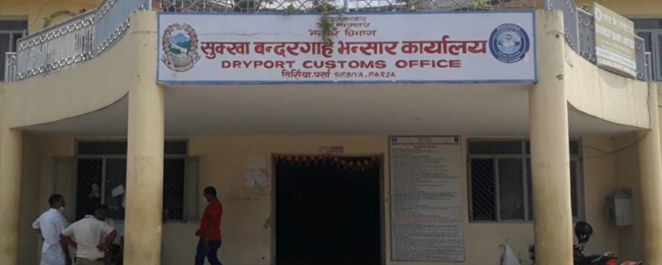 वीरगञ्जको सुक्खाबन्दरगाहबाट राजस्व सङ्कलन २० करोडले घट्यो