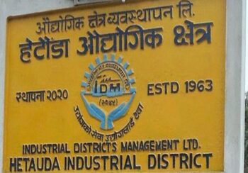 हेटौँडा औद्योगिक क्षेत्रमा १२७ उद्योग सञ्चालनमा