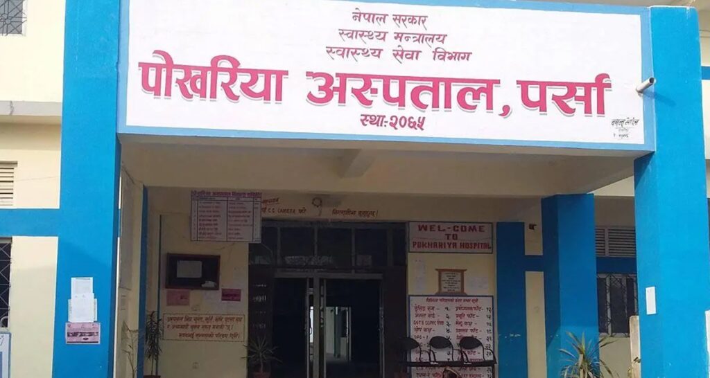 पोखरिया अस्पताललाई ५० शय्याको प्रादेशिकमा स्तरोन्नति गरिँदै
