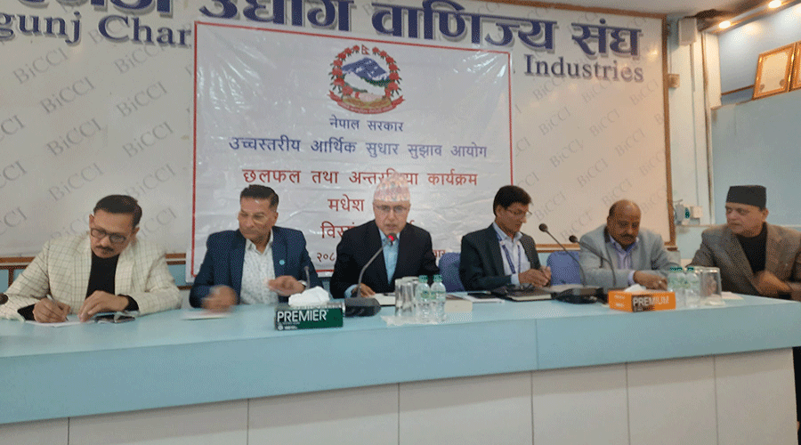 उच्चस्तरीय आर्थिक सुधार सुझाव आयोगले वीरगञ्जका उद्योगी व्यवसायीसँग माग्यो सुझाव