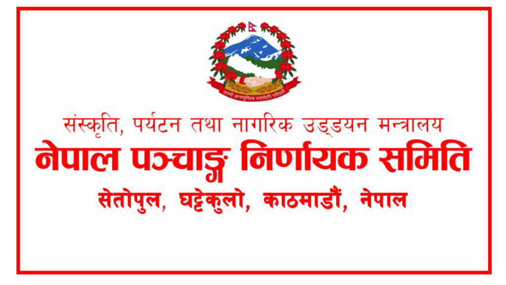 पुराण वाचकको परीक्षा लिएर प्रमाणपत्रको व्यवस्था गरिँदै