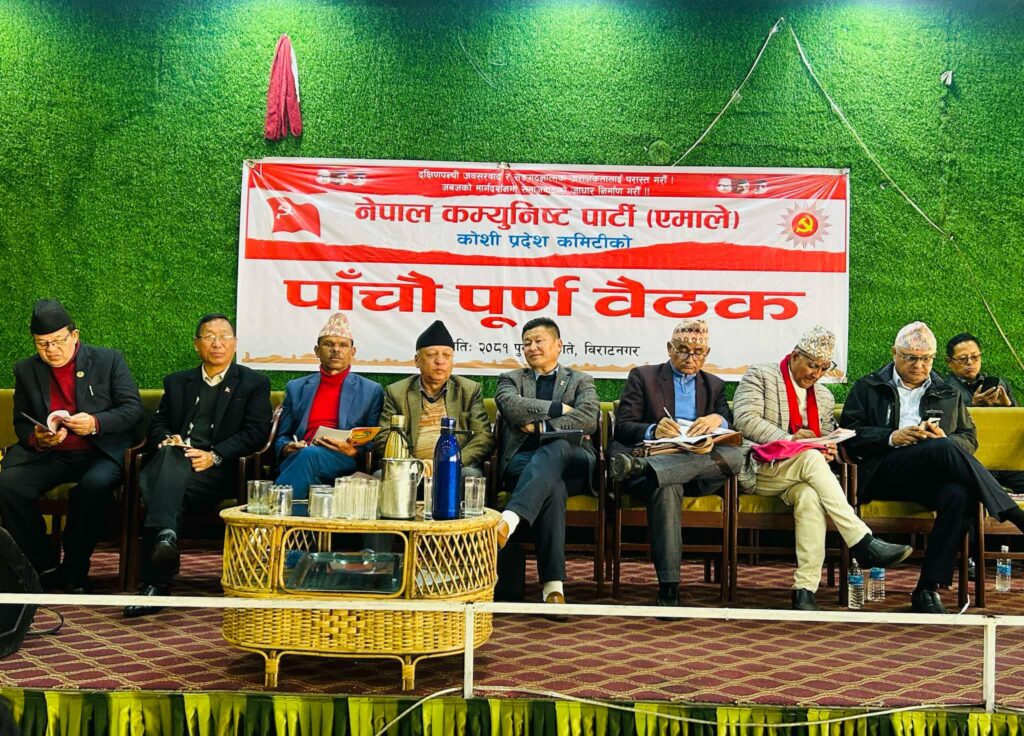 २०८४ लक्षित एमालेको घरदैलो कार्यक्रम अभियान