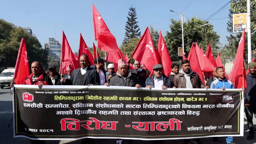 लिम्पियाधुराबारे त्रिदेशीय सहमति कायम गर्न माग गर्दै क्रान्तिकारी नेकपाको प्रदर्शन