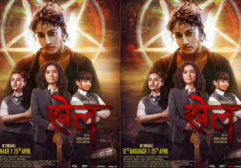 सुरक्षा पन्त अभिनित चलचित्र ‘खेल’ वैशाख १२ मा रिलिज हुने, पोस्टर सार्वजनिक
