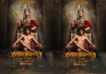 अभिनेता पल शाहको चलचित्र ‘महाराजधिराज’ घोषणा, दशैंमा प्रदर्शन हुने