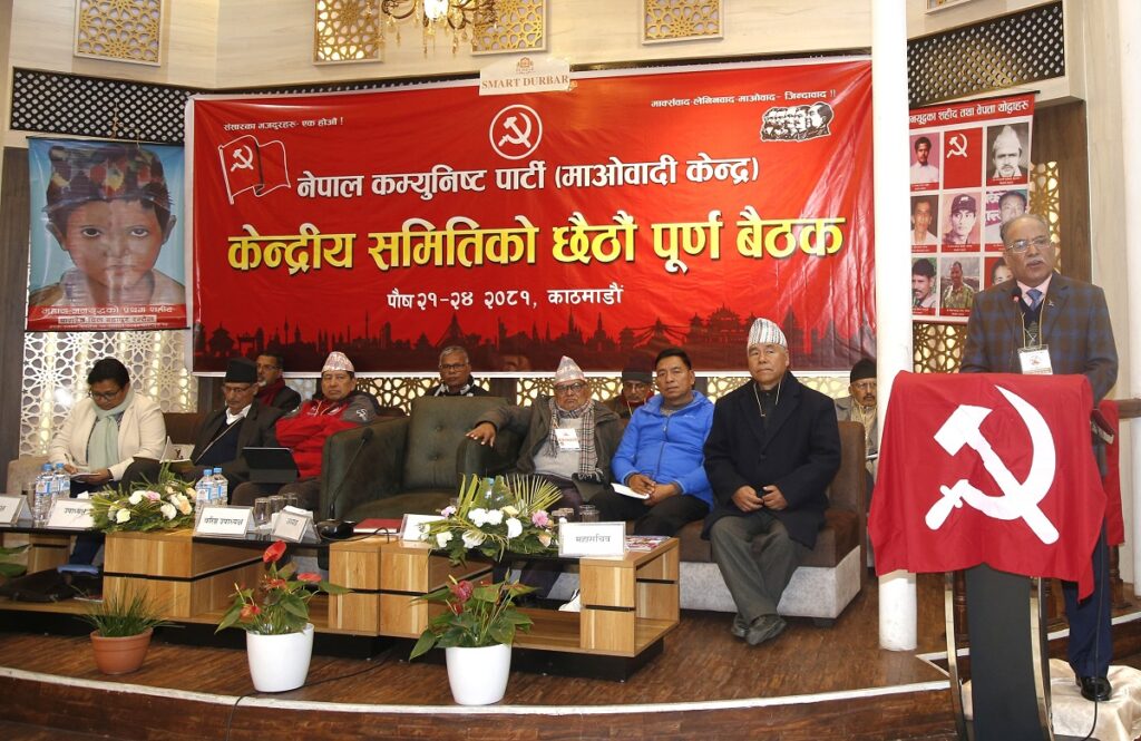 माओवादी बैठक : प्रचण्डको प्रतिवेदनमा केन्द्रीय सदस्यहरू बोल्दै