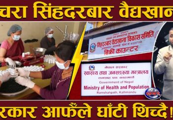 सत्य साबित हुदैँ बालेनको बोली