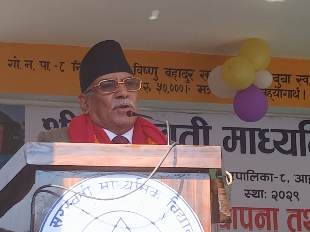 कुल बजेटको २० प्रतिशत शिक्षा क्षेत्रमा लगाउनुपर्छः प्रचण्ड