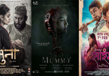 आजदेखि तीन चलचित्र एकसाथ प्रदर्शनमा