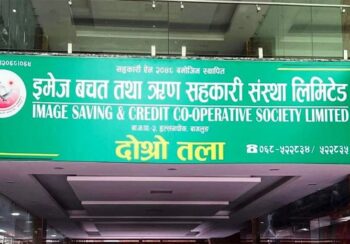 इमेज सहकारीका बचतकर्ताको एक करोड फिर्ता