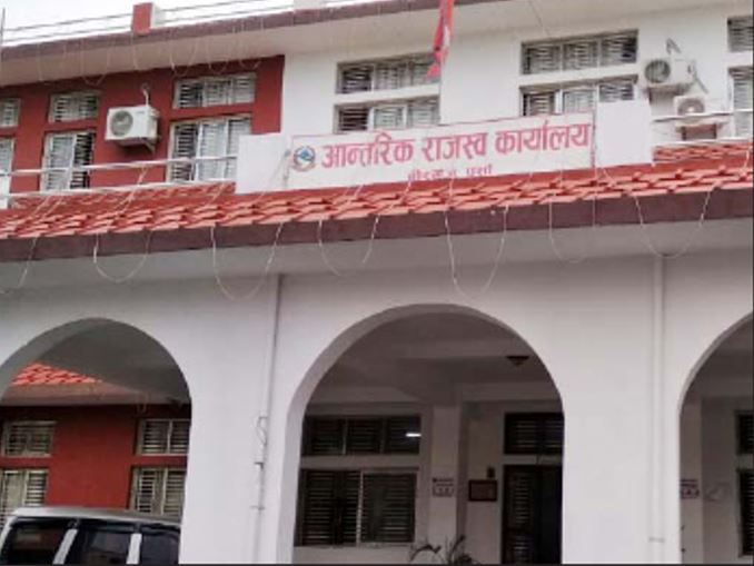 आन्तरिक राजस्व कार्यालय वीरगञ्जद्वारा चार अर्ब राजस्व संकलन