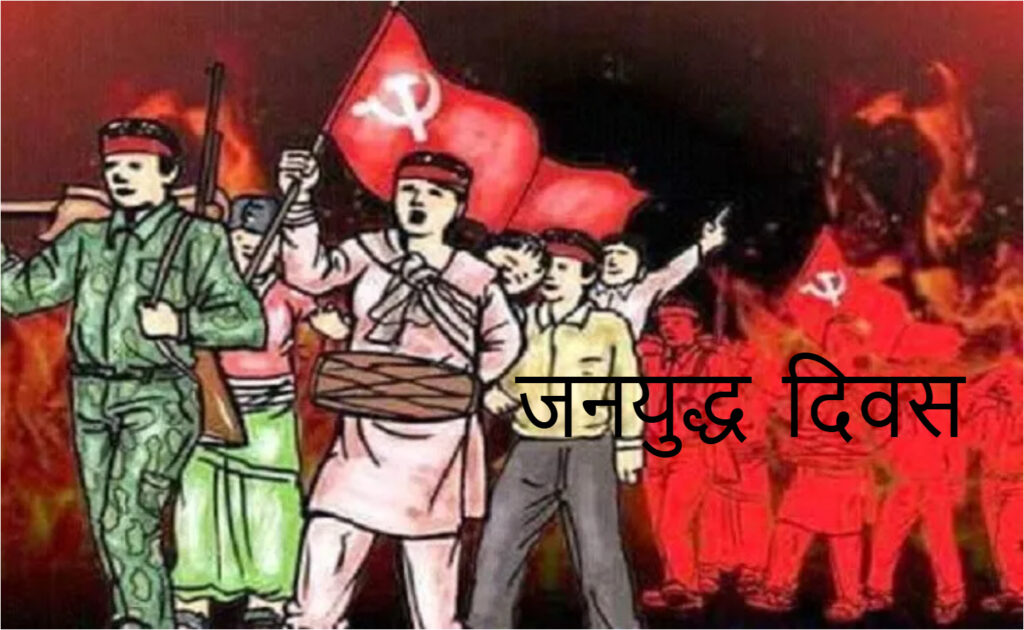 जनयुद्ध दिवसबारे कांग्रेसः– संविधानले चिन्दैन, सार्वजनिक बिदा नदिनू