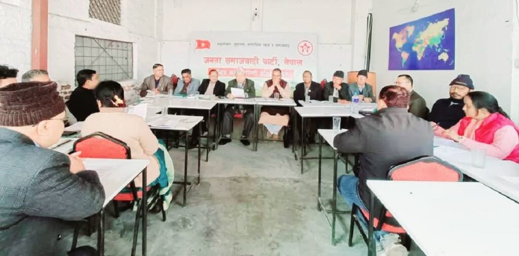 जसपाले केन्द्रीय कार्यकारिणी समितिमा १० जना थप्ने
