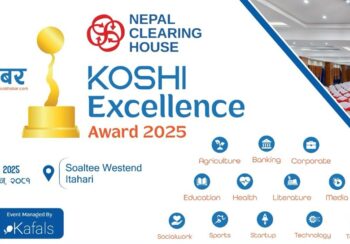 कोशी एक्सिलेन्स अवार्ड– २०८१ बुधबार हुने