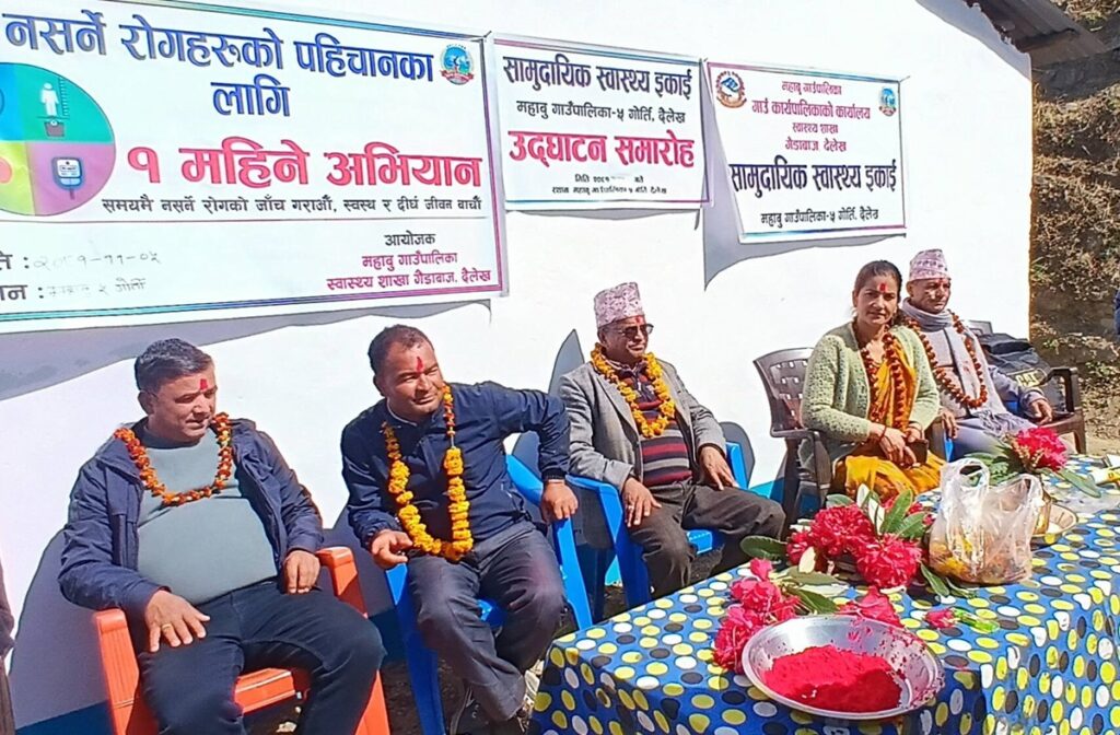 दैलेखको काँशिकाँध गोर्तिमा सामुदायिक स्वास्थ्य एकाइ स्थापना